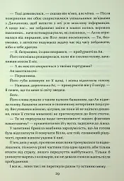 Прокляття гріхів. Книга2 - Кейт Дреміс - мініатюра 17
