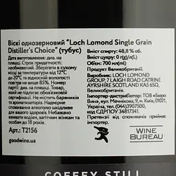 Віскі Loch Lomond Single Grain Distiller's Choice Coffey Still 48.8% 0.7 л в тубусі - мініатюра 5