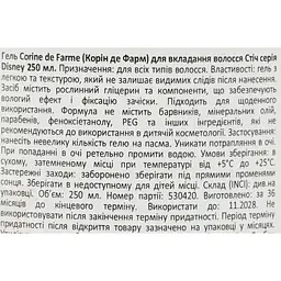 Гель для вкладання волосся Corine de Farme Стіч серія Disney 250 мл - мініатюра 5