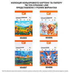 Кольоровий картон Yes двосторонній А4 Orange Line 10 аркушів (954896) - мініатюра 4