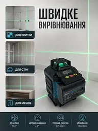 Лазерний нівелір 4D 16 ліній для ремонту та будівництва з триногою, кейсом і 2 АКБ, синій (49676294) - мініатюра 4