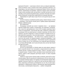 Оповістки з Меекханського прикордоння. 3 - Роберт М. Веґнер Видавництво РМ (9786178512453) - мініатюра 6