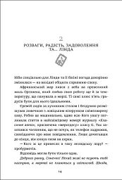 Чиє тіло зникло? - Малгожата Староста - мініатюра 2