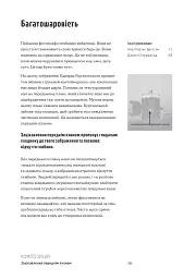 Як знімати неймовірні фотографії - мініатюра 6