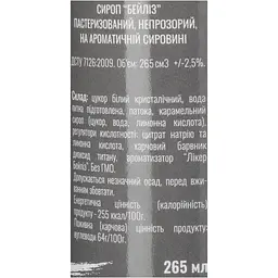 Сироп Loft Бейліз 0,25 л - мініатюра 6