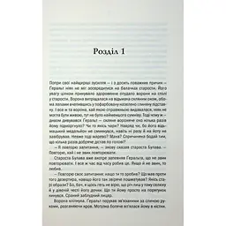 Книга Відьмак. Роздоріжжя круків - Анджей Сапковський КСД (9786171515413) - мініатюра 5