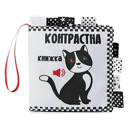 Контрастна книга для малюків Книжковий хмарочос Котик 404065