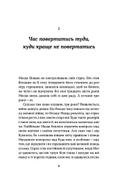 Дівчина в озері - мініатюра 5