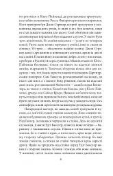 Спогади про Шерлока Голмса - Артур Конан-Дойл - миниатюра 7