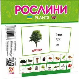Картки міні Zirka Світ рослин 110х110 мм (478518)