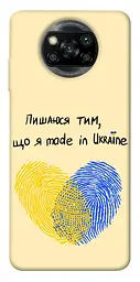 Чохол Demsky Made in Ukraine для Xiaomi Poco X3 NFC / Poco X3 Pro