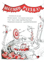 Про Грінча, який украв Різдво - мініатюра 8