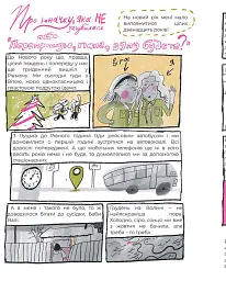 Мій Пласт - Юлія Смаль - мініатюра 12