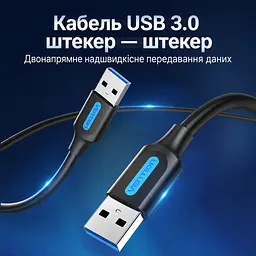 Кабель Vention CONBI USB 3.0 USB-A - USB-A 3 м чорний (CONBI) - мініатюра 4