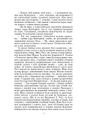 Кентервільський привид - мініатюра 7