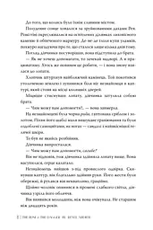 Троянда і кинджал. Книга 2 - мініатюра 5