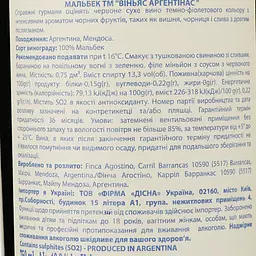 Вино Vinas Argentinas Malbec червоне сухе 0.75 л - мініатюра 3