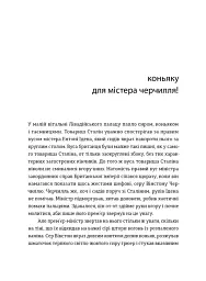 Коньяку для Містера Черчилля! Історичний фудфікшн - Всеволод Поліщук - мініатюра 2