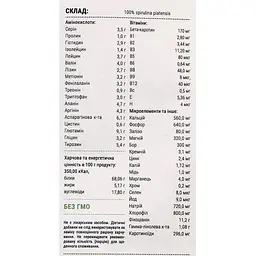 Спіруліна TOP Spirulina 100 г 20 порцій - мініатюра 2