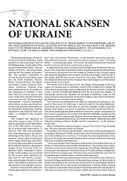 Україна на схилах Дніпра: Національний музей народної архітектури та побуту України - мініатюра 5