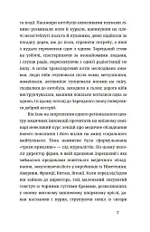 У сніговому полоні - Анатолій Дністровий - мініатюра 4