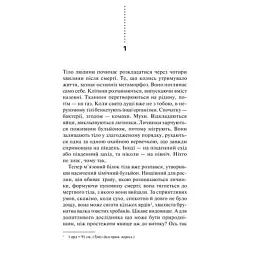 Книга Хімія смерті. Перше розслідування - Саймон Бекетт КСД (9786171297968) - мініатюра 2
