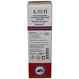 Клей ХІМКОНТАКТ епоксидний 100г