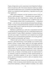 Повість про Ґендзі. Книга III - мініатюра 6