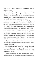 Джонатан Лівінгстон, мартин - Ричард Бах - мініатюра 4
