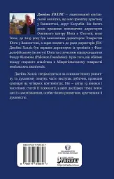 Міфологеми. Втілення невидимого світу - мініатюра 2