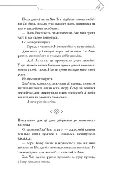 Благословення Небесного Урядника. Том 5 (Подарункове видання) - мініатюра 6