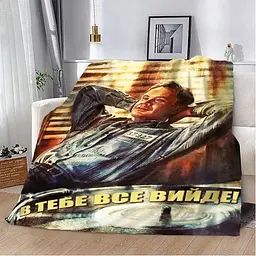 Плед плюшевий м'який 3D мотиваційний В тобі все вийде 160х200 см