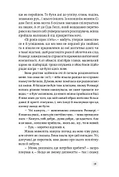 У виграшній позиції - мініатюра 9