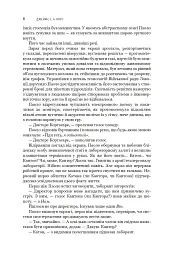 Сходження Персеполісу. Експансія. Книга 7 - Джеймс С. А. Корі - мініатюра 4