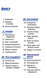 Топ 1000 слів. Турецька. Кишеньковий підручник - - мініатюра 2