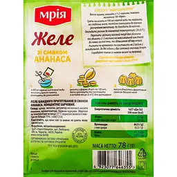 Желе Мрія Ананасове 78 г - мініатюра 2