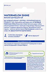 Бальзам-догляд для губ NIVEA Watermelon Shine Кавунове сяйво 4.8 г - мініатюра 7