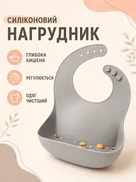 Набір дитячого силіконового посуду 6 предметів сірий для першого прикорму (49676028) - мініатюра 8