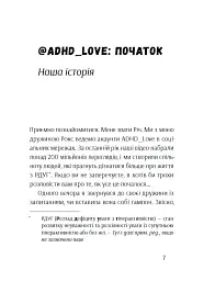 Брудна білизна - мініатюра 5