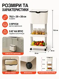 Кухонний візок з урною для сміття білий 78,5×29×20 см на колесах (49676048) - мініатюра 2
