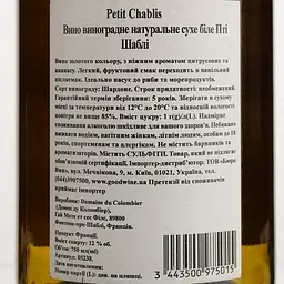Вино Domaine Du Colombier Petit Chablis, біле, сухе, 12%, 0,75 л (5238) - мініатюра 4