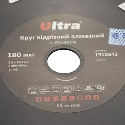 Круг відрізний алмазний Глибокий різ Ø180×22.2мм ULTRA (1918842) - мініатюра 4