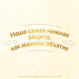 Набір підгузків Huggies Elite Soft 5 (12-22 кг), 112 шт. (2 уп. по 56 шт.) - мініатюра 8