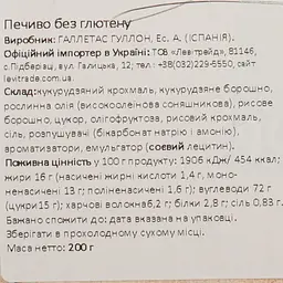 Печиво Gullon Pastas без глютену 200 г - мініатюра 7
