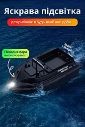 Акумуляторний кораблик-годівниця для риболовлі - мініатюра 9