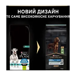 Сухий корм для собак Purina Pro Plan Large Athletic Adult 2+ Sensitive Digestion Для великих порід атлетичної статури З ягням 14 кг (7613035415591) - мініатюра 10