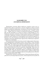 Руввас та сорок розбійників. Арабські казки - мініатюра 2