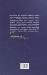 У світ широкий з Україною в серці - мініатюра 2