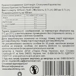 Уцінка. Набір Віскі Ballantine's Finest 40% 0.7 л + 2 келихи (732960)  - мініатюра 6