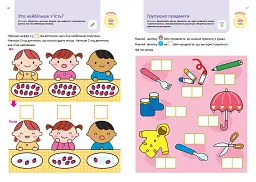 Gakken. Розумні ігри. Розвиток мислення. 4–6 років + наліпки і багаторазові сторінки для малювання - мініатюра 3